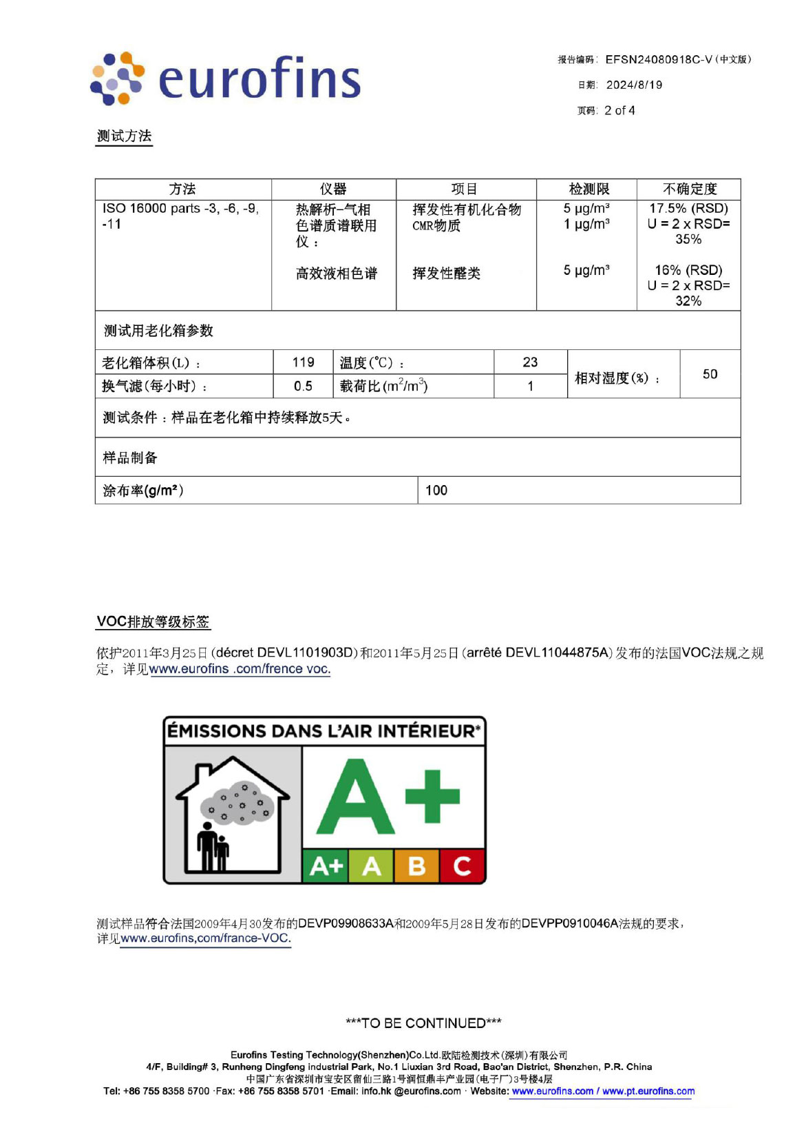 法國(guó)A+證書